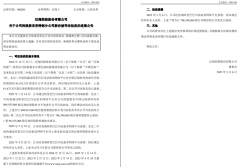 努本次风险事项