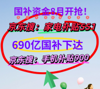 政策明白延续到202月31日24点