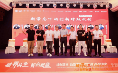 挑和亦是转型的催